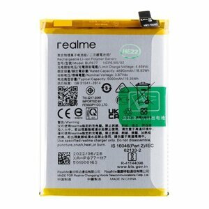 BLP877 Realme 8i/C31/C35 Baterie 5000mAh Li-Ion (Bulk)