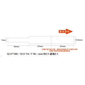 Niimbot štítky na káble RXL 12, 5x109mm 65ks White pre D11 a D110